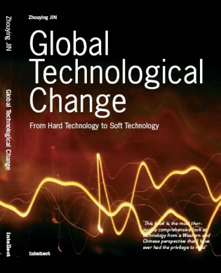 软技术 Soft Technology